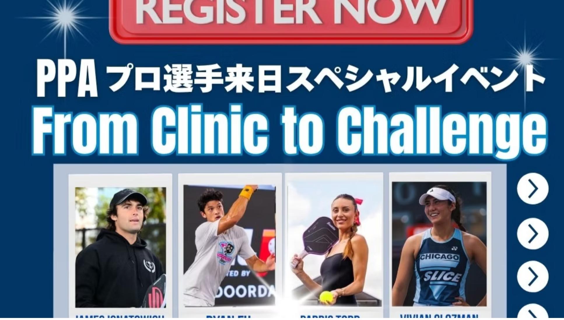 Graphic promoting a pickleball clinic with James Ignatowich, Ryan Fu, Parris Todd, and Vivian Glozman.